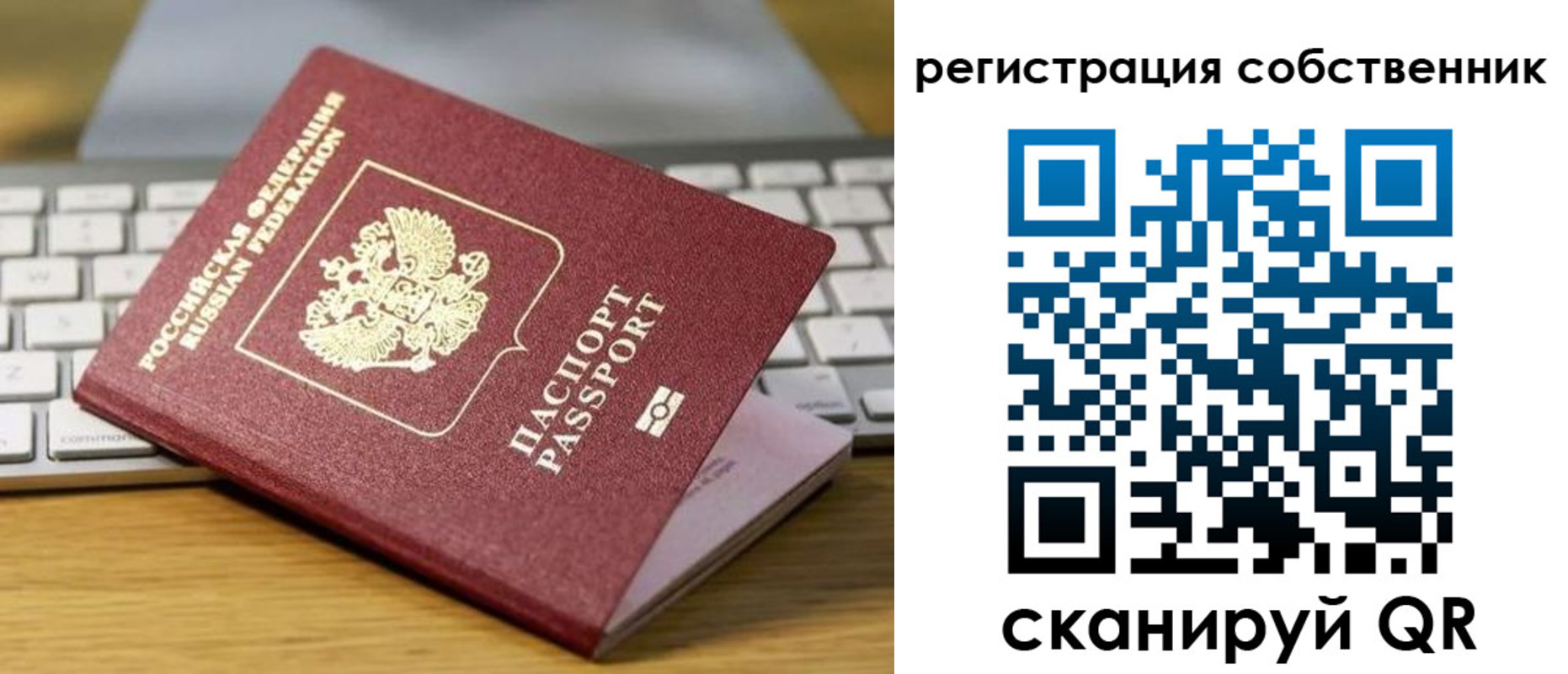 прописка от собственника в Урайе