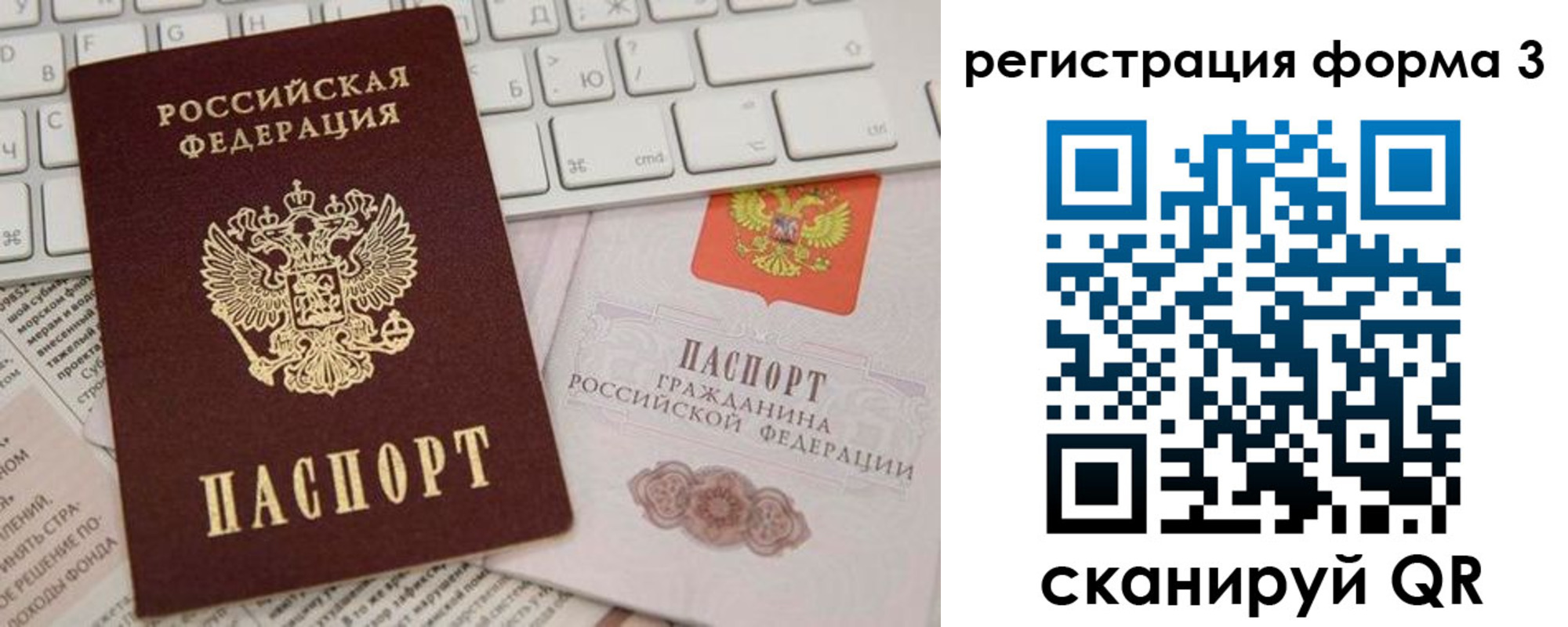 где прописаться в Урайе
