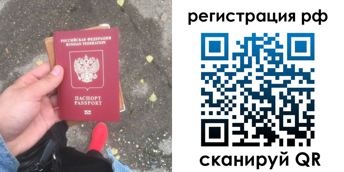 временная регистрация поиск в Урайе