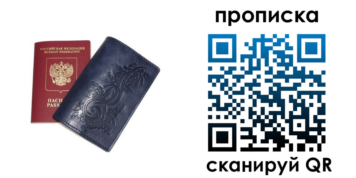регистрация в Урайе