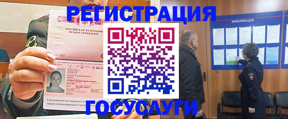 временная прописка в Урайе