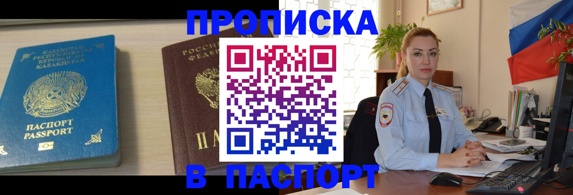 где прописаться в Урайе