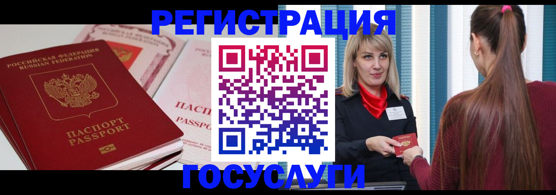 прописка 2025 в Урайе