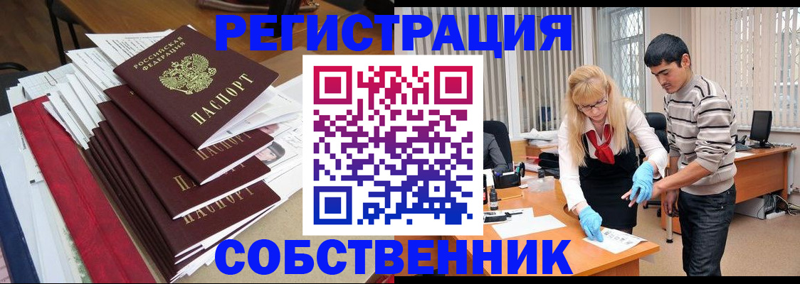 временная прописка в Урайе